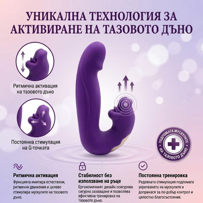 Velenya™ 4-в-1 Уред за тазовото дъно за двойки