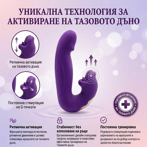 Velenya™ 4-в-1 Уред за тазовото дъно за двойки
