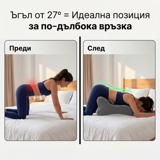 Velenya™ Възглавница за интимен комфорт
