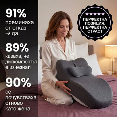 Velenya™ Възглавница за интимен комфорт