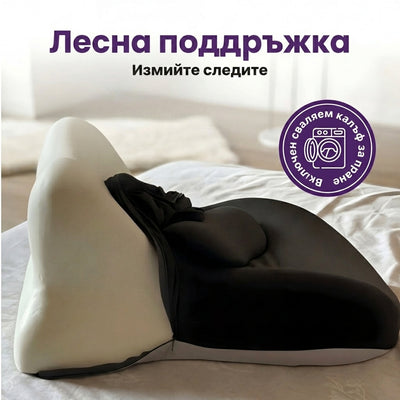 Velenya™ Възглавница за интимен комфорт