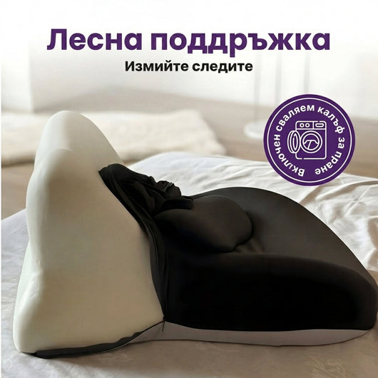 Velenya™ Възглавница за интимен комфорт