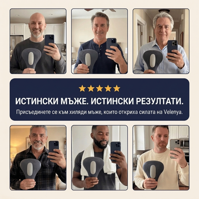 Velenya Pulse™ Интимен стимулатор