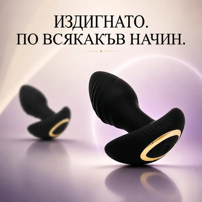 Velenya – анален плъг с 360° въртене