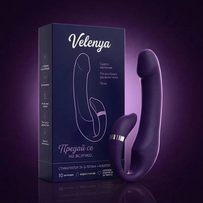Velenya™ Активатор на тазовото дъно Pro