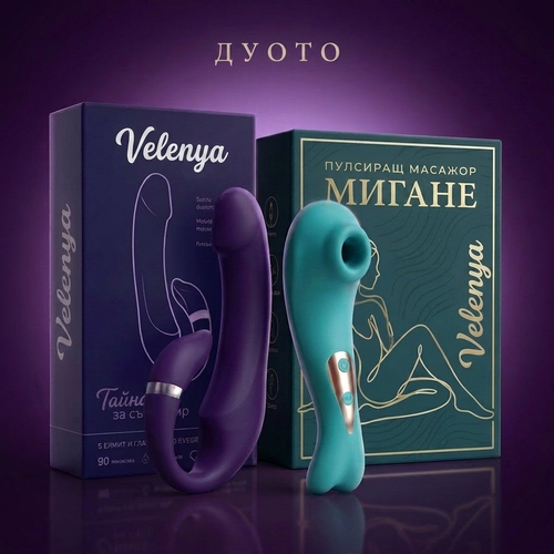Velenya™ Активатор на тазовото дъно Pro